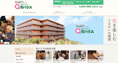 Desktop Screenshot of hana-house.org