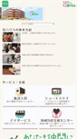 Mobile Screenshot of hana-house.org