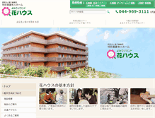 Tablet Screenshot of hana-house.org